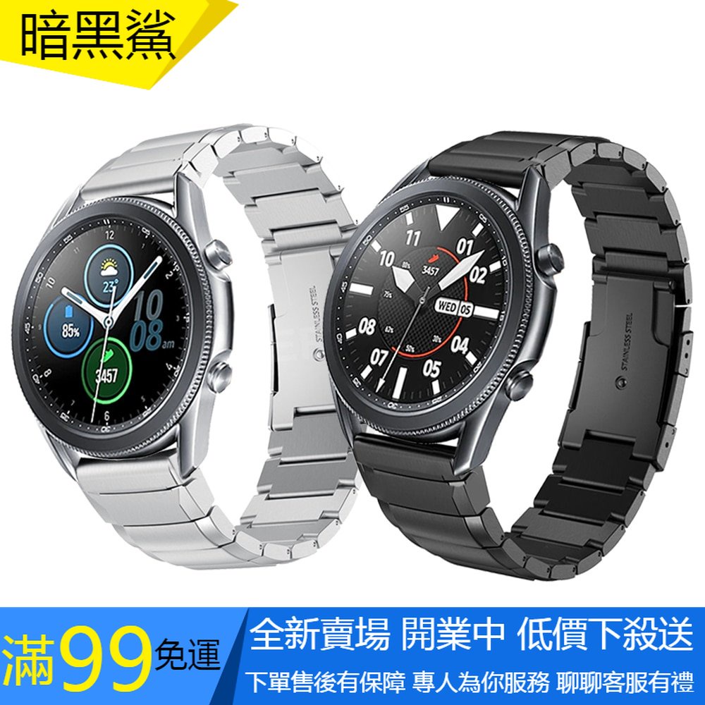 【暗黑鯊】Samsung Galaxy Watch 3 45mm不銹鋼錶帶 三星Watch3 41mm金屬 Watch3