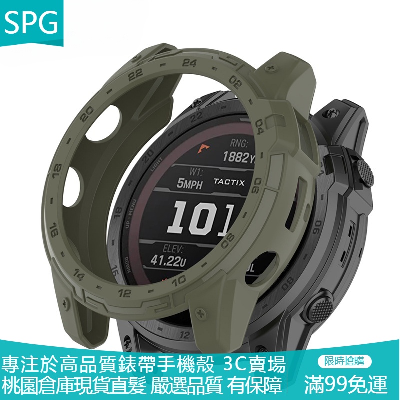 【SPG】適用於 Garmin Tactix 7 Fenix 7X 智能手錶軟保護套外殼配件 TPU 保護套