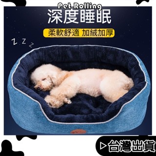 🔥【Pet Rolling】🔥造型貓窩 寵物床 狗床 貓窩 狗窩 寵物墊 加厚 寵物床墊 寵物睡墊 可拆洗寵物窩