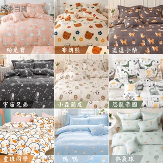 舒柔棉床包 台灣製 單人 雙人 加大 特大 床單 床包組 被套 素色 被單 三件組 四件組 兩用被 天絲