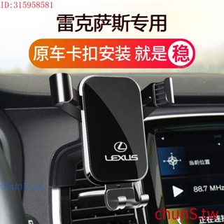 現貨速發 LEXUS 凌志機支架es200 nx300 rx450h ux260h重力螢幕支架 出風口機架 車用支