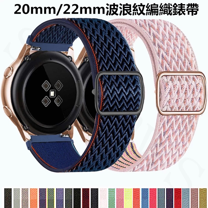 三星Galaxy Watch 4 錶帶 40/44mm 42/46mm尼龍錶帶, 適用於SamsungWatch 4/3