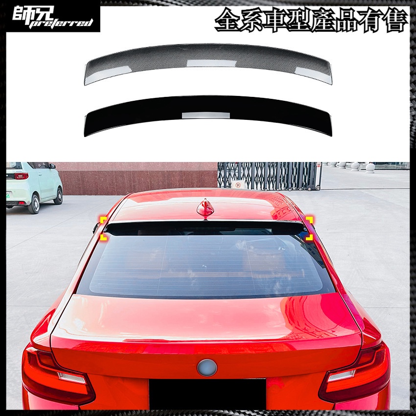 寶馬 BMW 2系 F22 2014-2019 頂翼尾翼擾流板外飾改裝