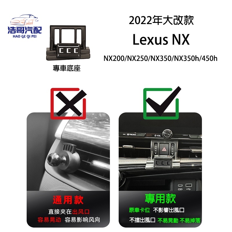 免運 凌志LEXUS【NX專用手機架】2022-2024年NX 二代 重力式手機座 好用 新NX手機支架 NX 改裝 配