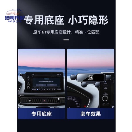 免運 本田十一代思域螢幕款車用手機支架11代22款型格改裝專用導航支架