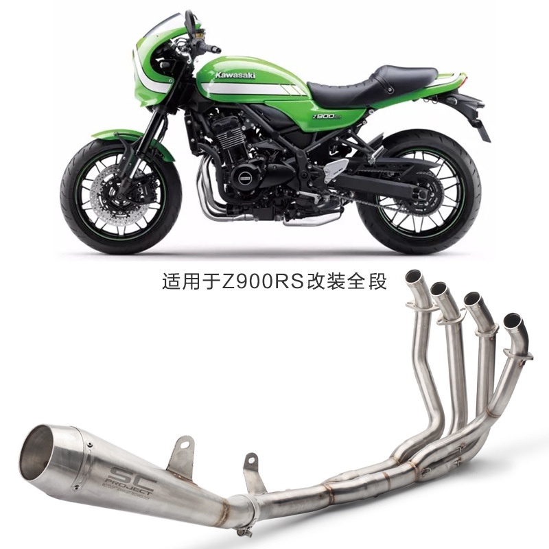 【低價現貨】Z900RS機車復古車排氣管改裝 Z900RS改裝前段全段排氣管 NINJA