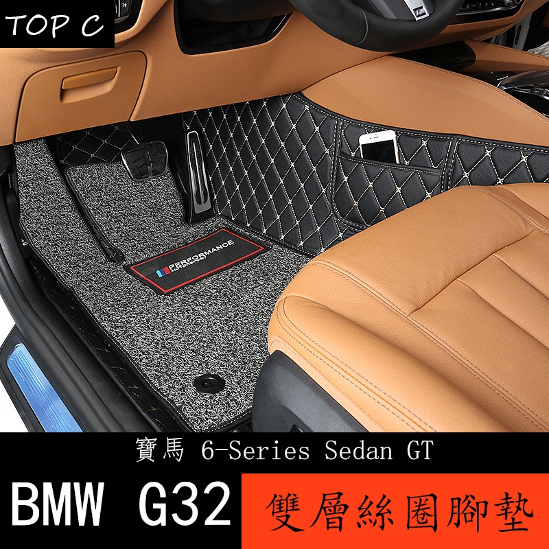 18-23款 BMW 寶馬 6系列GT G32 腳墊 改裝630i 640iGT 全包圍絲圈皮革腳墊地毯