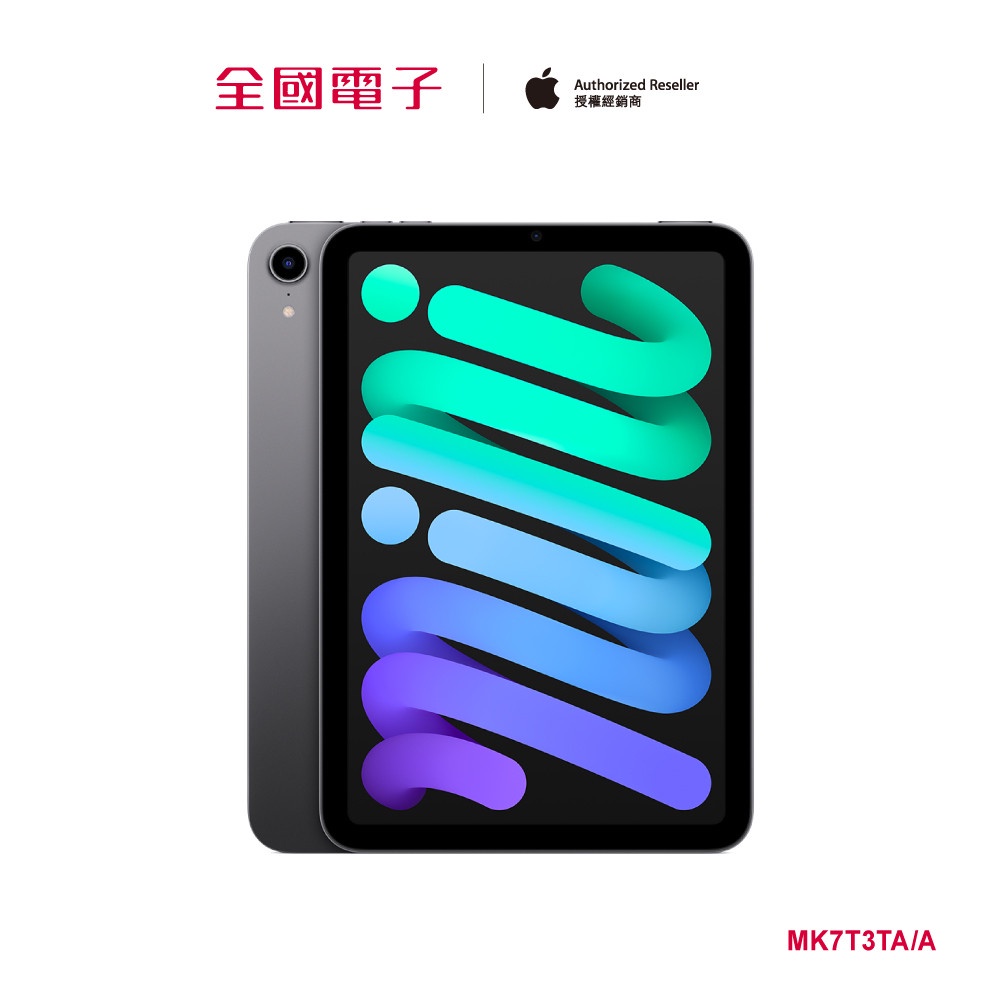 iPad mini 6 8.3吋 256GB太空灰(Wi-Fi) MK7T3TA/A 【全國電子】