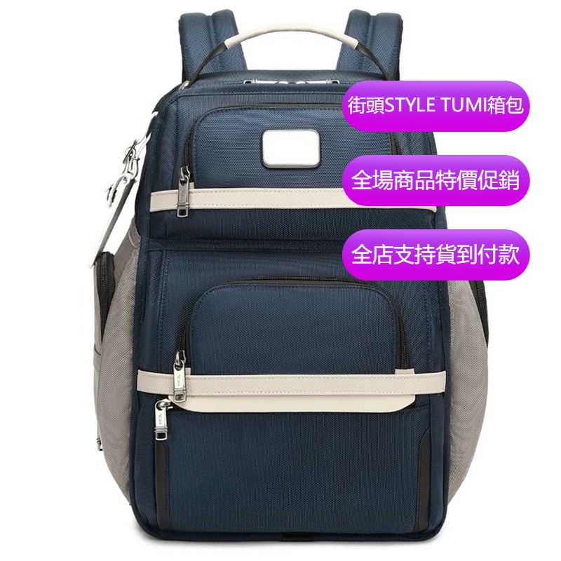 【原廠正貨】TUMI/途明 JK781 2603578 Alpha3系列 男士後背包 後背包 商務電腦包 旅行包