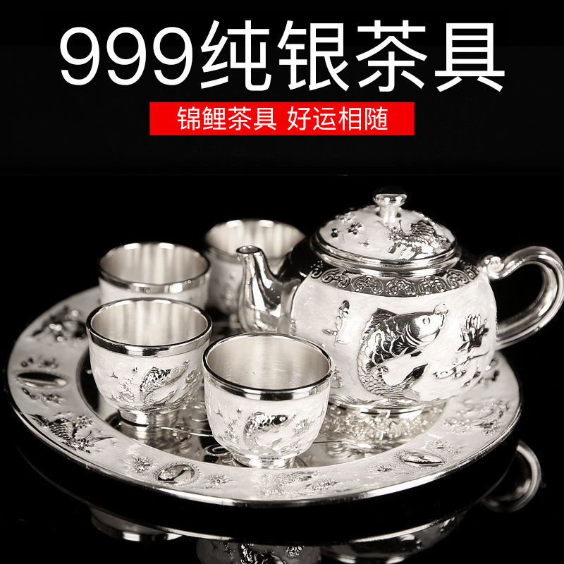 999純銀錦鯉茶具套裝1托盤1茶壺4茶杯家用整套茶具茶壺套裝送禮品 FVSC