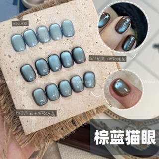 美甲棕藍玻璃珠貓眼疊塗藍色貓光秋冬棕咖色高階感顯白追光貓眼膠啞光指甲指甲油