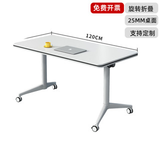 可開發票🎊 職員會議桌 培訓桌課椅 活動拼接桌 多功能會議培訓桌椅組合移動辦公桌長條桌教育機構拼接多功能課桌摺疊會議桌