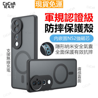 德國 軍規防摔手機殼 車載磁吸無線充電手機殼 膚感霧面黑色 Vivo V40 Pro V30 Pro 犀牛甲護盾保護殼