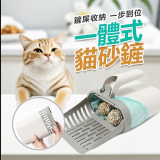 🌟現貨極速發🌟貓砂鏟 貓鏟 通用型貓砂鏟 一體式自帶垃圾桶 收納集便貓砂鏟 寵物清理 寵物用品 多功能大面積貓砂鏟