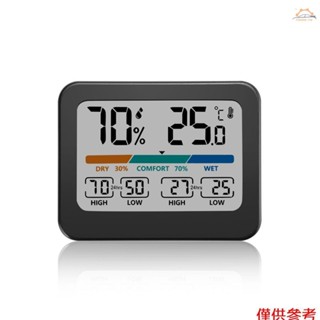 溫濕度顯示濕度計螢幕家用多功能儀表家用數字大色