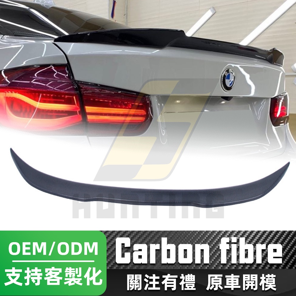 【現貨免運】正碳纖維尾翼 （DA款）尾翼 BMW 寶馬 F30 F80 M3 3系列 定風翼 鴨尾
