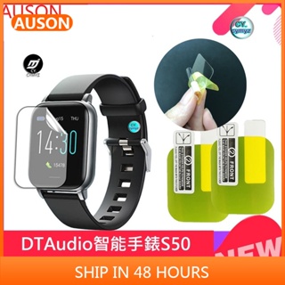 DTAudio智能手錶S50 保護膜 TPU軟膜 高清保護貼 DTAudio智能手錶S50 運動手錶 熒屏保護貼