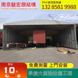 【可開發票】免運 定做大型伸縮推拉雨棚移動推拉蓬廠房倉庫棚戶外物流帳篷摺疊雨棚