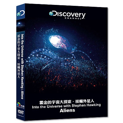 霍金的宇宙大探索：接觸外星人 DVD TAAZE讀冊生活網路書店