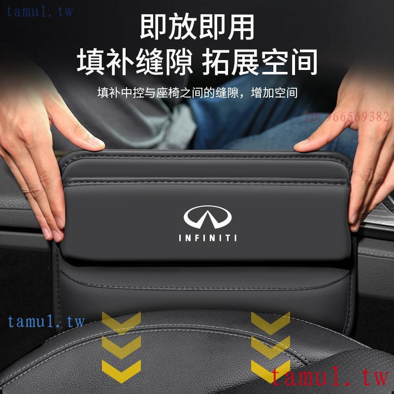 英菲尼迪Infiniti 現貨 qx50內飾座椅裝飾儲物用品 i30、q50、適用英菲尼迪夾縫收納盒Q50L/QX50/