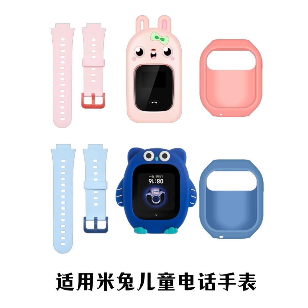 適用小米米兔C7A2S4C5C6C4X5X6X兒童電話手錶錶帶保護套掛脖掛繩