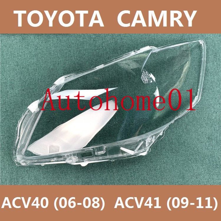 豐田冠美麗 CAMRY 6代(06 -08) 6.5代 (09 -11)大燈 燈罩 大燈外殼 替換式燈殼 大燈罩 燈殼