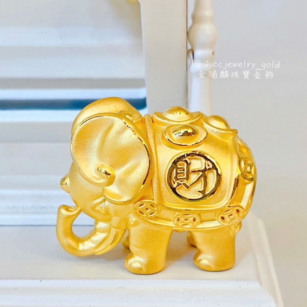 《金瑞麟金飾》元寶招財大象 造型黃金 黃金擺飾 純金9999