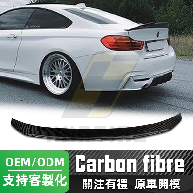 免運 BMW F32 碳纖維PSM尾翼 寶馬 4系 兩門 420i 430i 425i 正卡夢 定風翼 鴨尾 擾流板