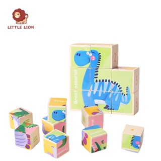 【小獅子】六面畫立體拼圖 立體拼圖 3D拼圖 六面畫 六面畫玩具 木製玩具 兒童早教玩具 益智玩具 嬰兒玩具 拼圖