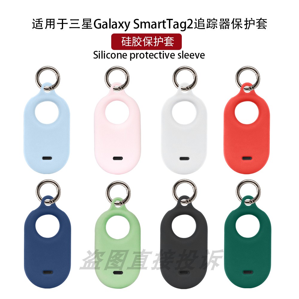 適用於三星SAMSUNG Galaxy SmartTag2追蹤器保護套硅膠軟殼鑰匙扣防摔盒收納防丟包個性簡潔