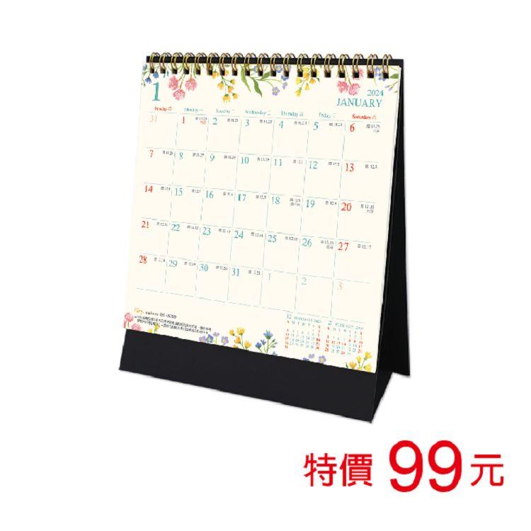 (特價)2024年插畫三角月曆【金石堂】