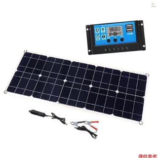 現貨速發 50W 5V/18V太陽能電池板雙USB輸出單晶太陽能電池板IP65防水，帶10A太陽能充電控制器調節器，適用