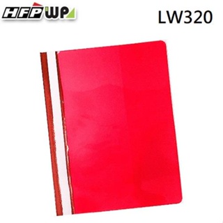 HFPWP 2孔卷宗文件夾上板透明下版不透明 LW320 紅色 （10入/包）【金石堂】