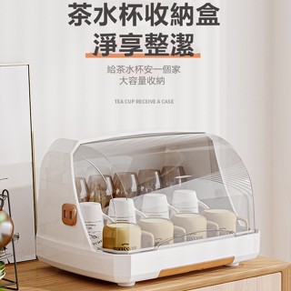 【現貨】瀝水架子 茶水櫃 奶瓶收納 杯架杯子【防塵防蟲】收納置物架 水杯收納盒置物櫃 桌面收納盒 廚房收納盒