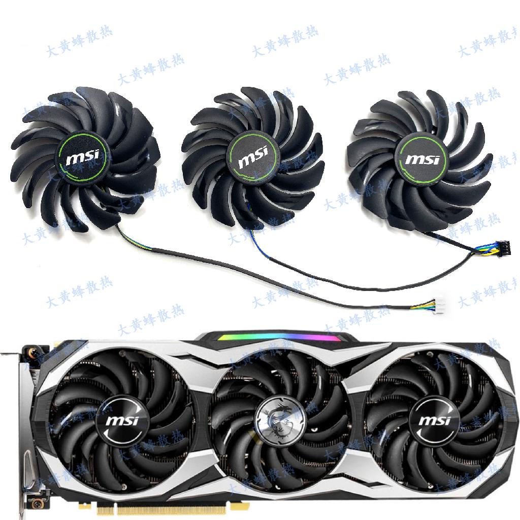 【專註】MSI微星RTX2080ti 2080 2070 DUKE暗黑龍爵顯卡風扇PLD09210S12HH