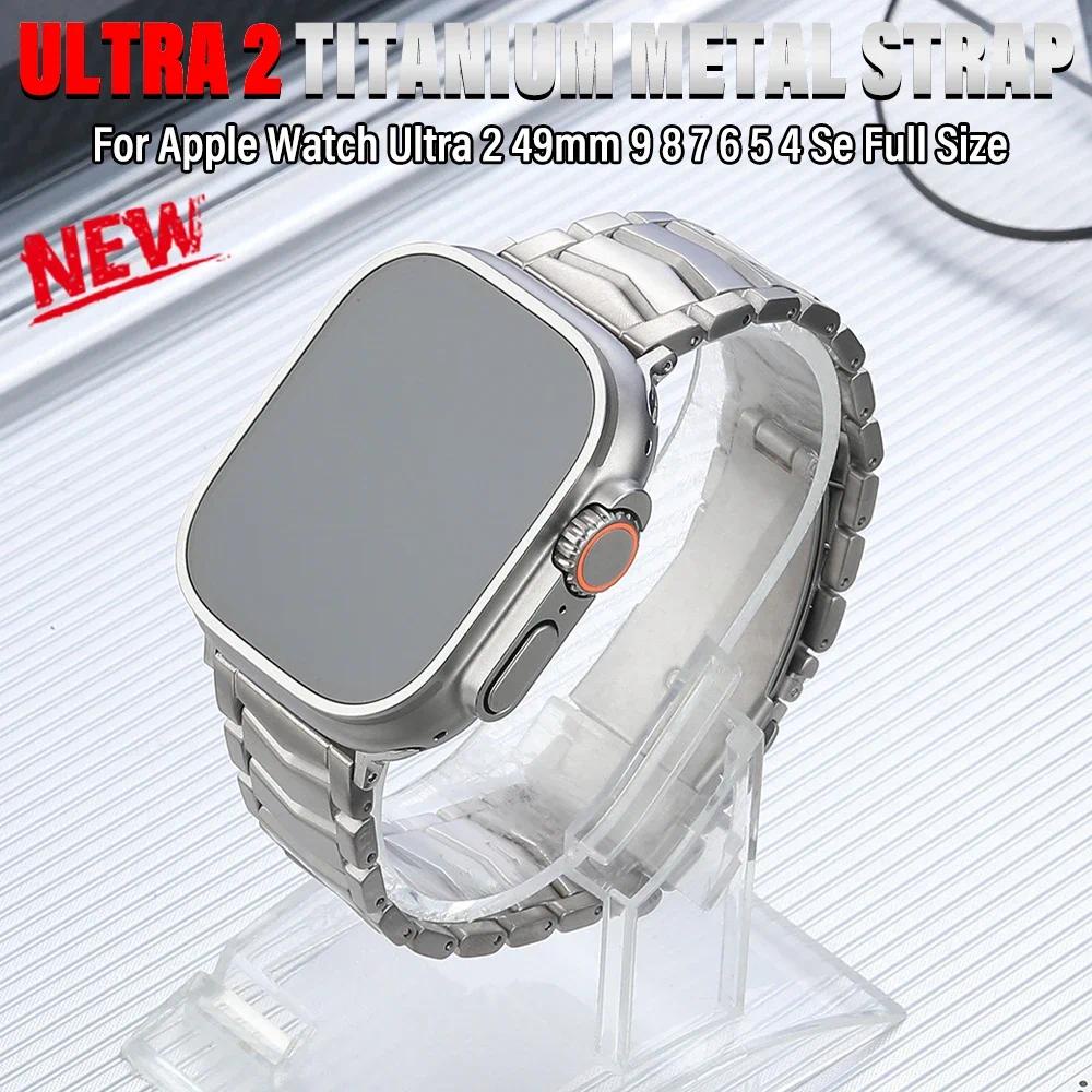 豪華鈦錶帶金屬手鍊錶帶兼容 Apple Watch ultra29 8 7 6 5 4 Se IWatch 系列 49m