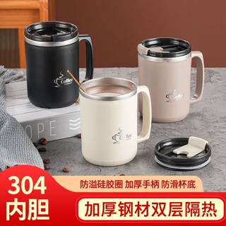 304不鏽鋼咖啡杯 保溫杯 500ML 馬克杯 防燙 隔熱 帶蓋水杯 辦公室 大容量牛奶杯