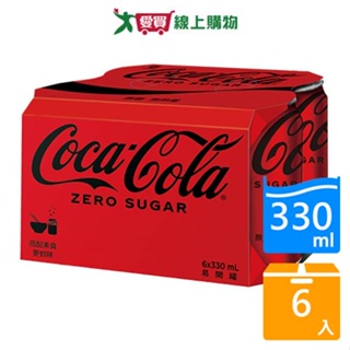 可口可樂zero易開罐330ml x6入【愛買】