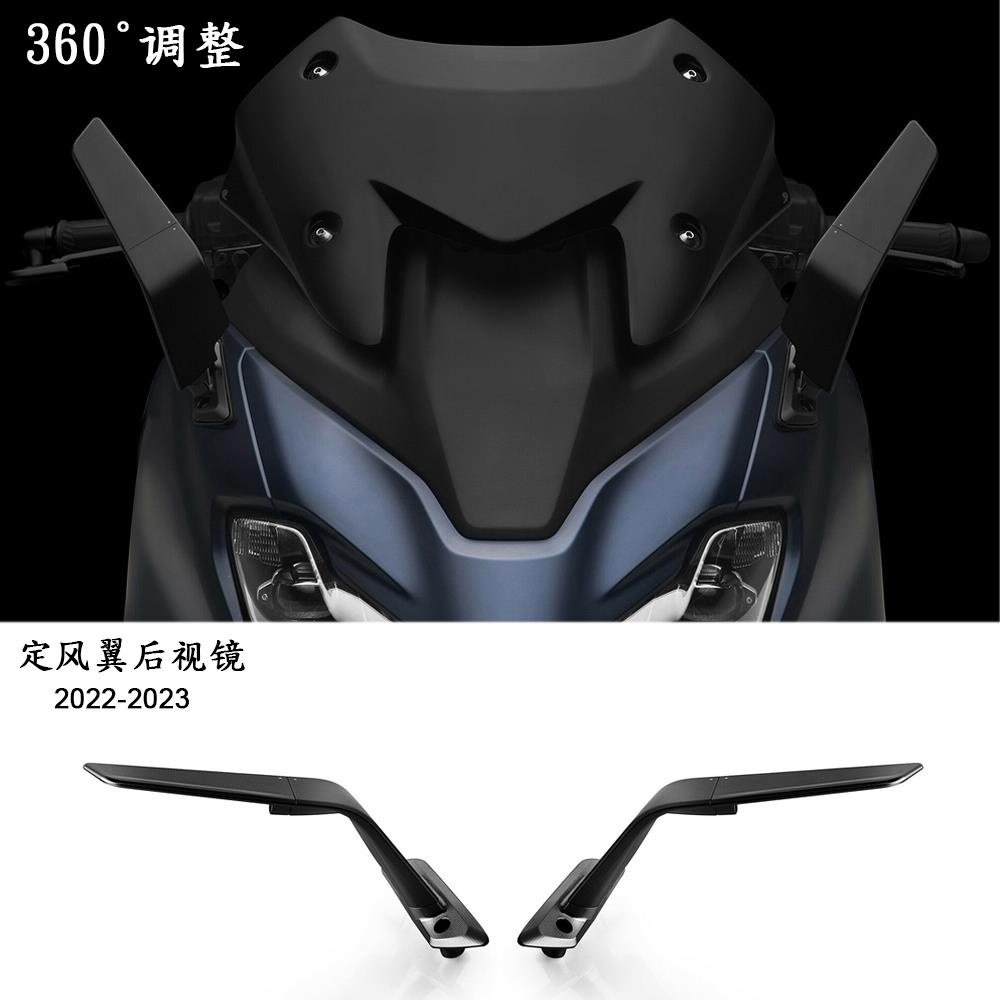 Yamaha配件適用雅馬哈TMAX560 2022-2023定風翼後視鏡改裝隱形風翼後視鏡