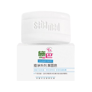 sebamed 施巴ph5.5痘淨潔面皂100g