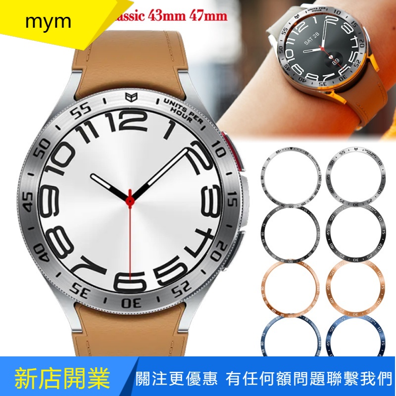 【mym】適用於三星 Galaxy Watch 6 classic 43 47mm 不銹鋼保護圈 金屬刻度錶圈