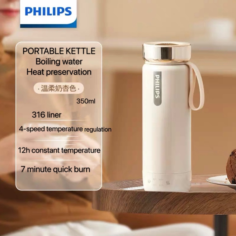 【二代】飛利浦 PHILIPS 加熱杯 100-240V 燒水杯 便攜燒水壺 旅行出差 電熱水杯 加熱燒水保溫杯