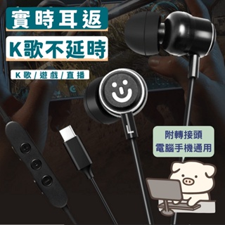 【台灣出貨】(送收納包)K歌耳機麥克風內置音效卡歌唱直播降噪 通話 耳返 蘋果15 Type C手機 E2PRO