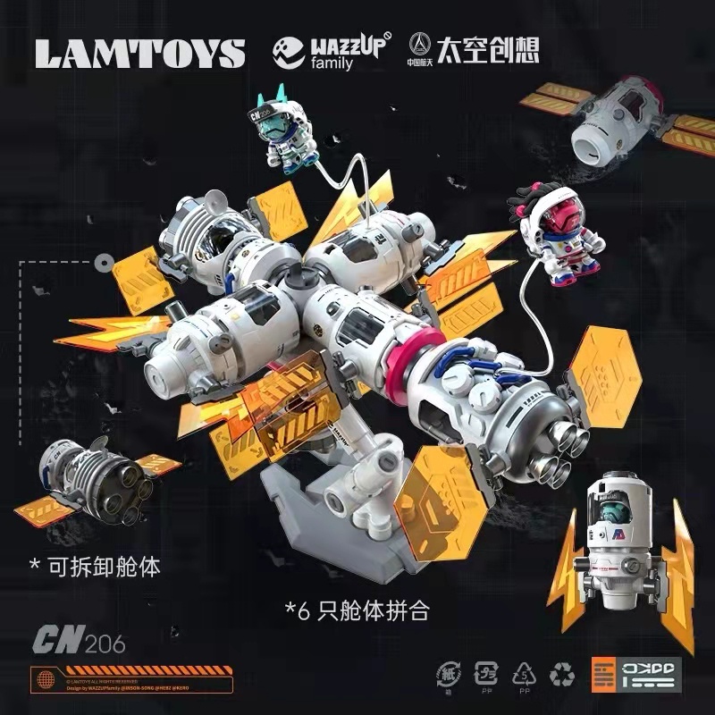 LAMTOYS 航天龍系列手辦擺件模型套裝、隱藏款