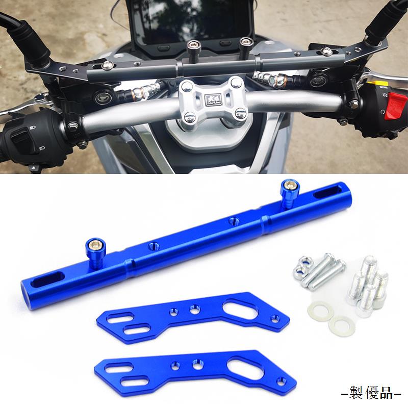 Honda配件適用本田X-ADV250/750 ADV150改裝擴展橫杆支架導航手機支架配