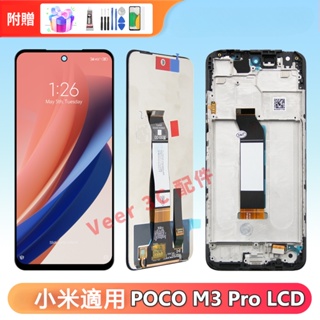 適用小米 Poco M3 Pro 5G / M3Pro 4G 螢幕總成 M2103K19PG 螢幕 LCD Xiaomi