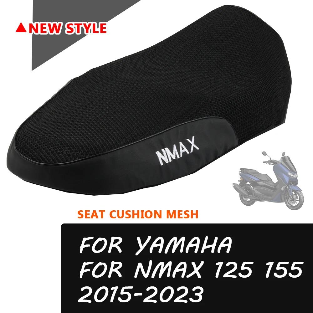 網狀座墊套 隔熱座套保護器適用於雅馬哈 NMAX155 NMAX125 NMAX 155 N-MAX 125 坐墊網 透