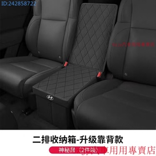 熱銷新品【專用】Hyundai Custin 適用於現代庫斯途二排座椅中間收納箱收納盒汽車用置物箱內飾改裝 23款Cu