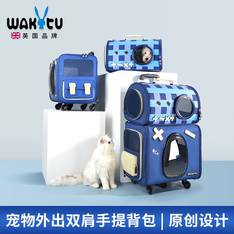 Wakytu寵物拉桿箱貓包外出便攜雙層透氣行李箱推車狗包貓籠子