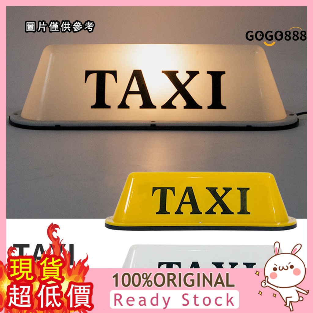 [車樂士]  計程車頂燈帶吸盤固定TAXI light的士燈拉活燈汽車的士燈